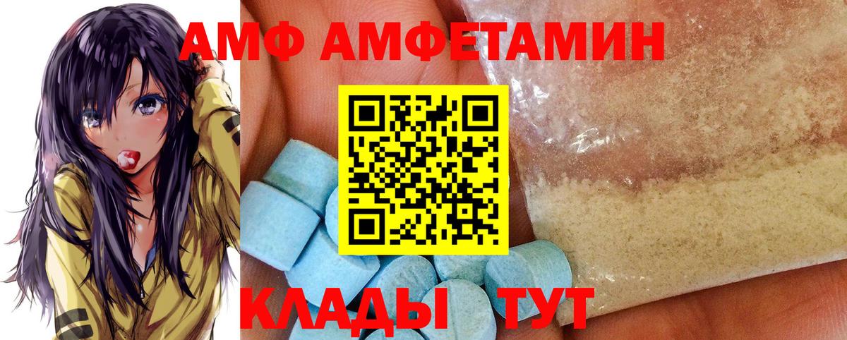 Амфетамин Premium  АМФ  АМФ  Вход с VPN  Выкса 