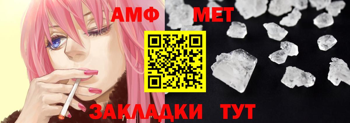Амфетамин VHQ Выкса