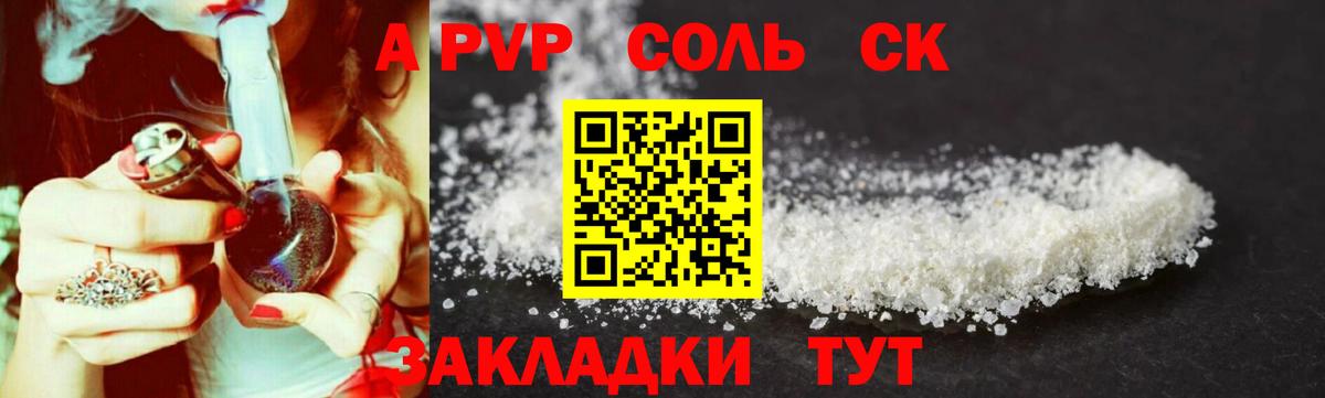 А ПВП Crystall  Alpha PVP  Alpha-PVP кристаллы  Выкса  Вход с VPN 