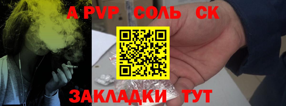 Alpha-PVP СК КРИС Выкса