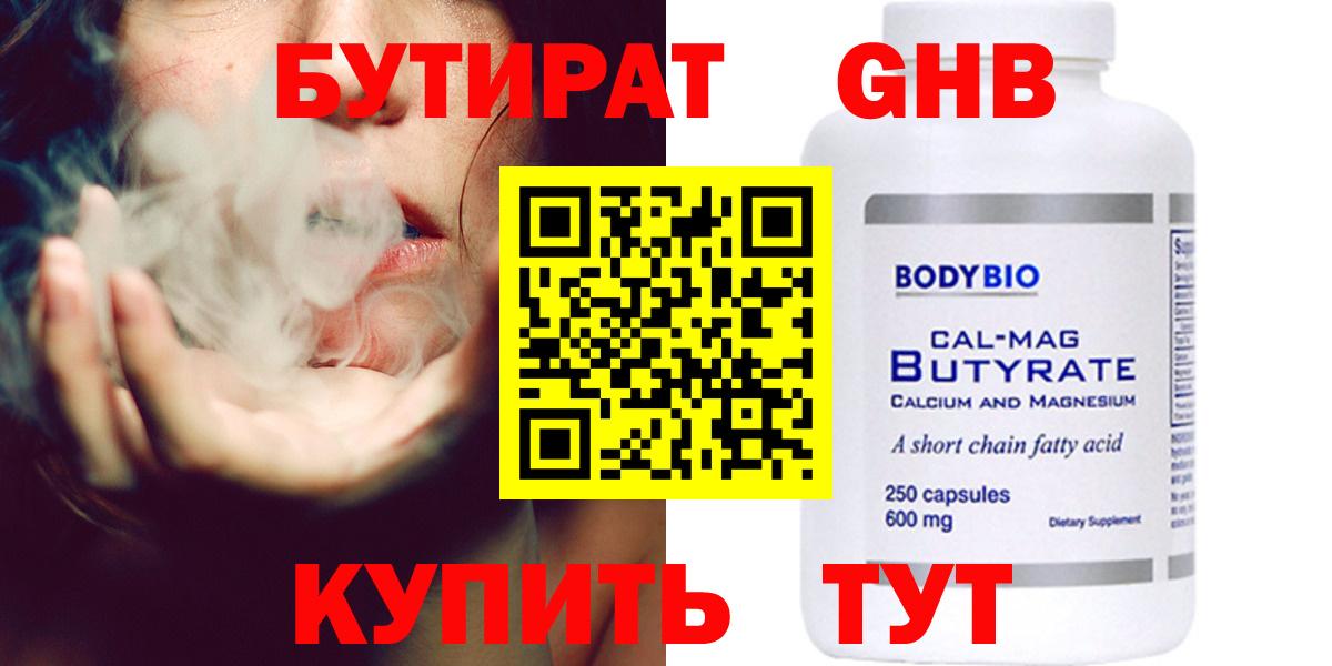 Выкса  Бутират  Вход с VPN  Бутират жидкий экстази 
