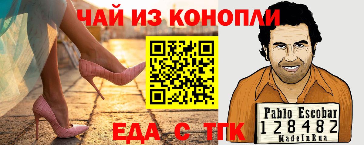 Cannafood конопля  Вход с VPN  Выкса 