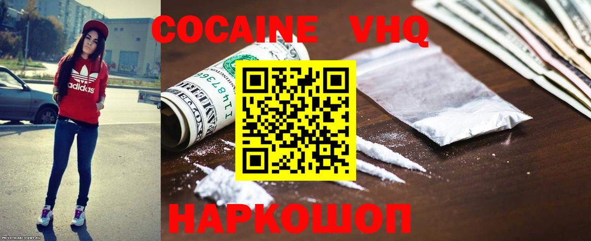 Cocaine Колумбийский  Кокаин Перу  Вход с VPN  Выкса 