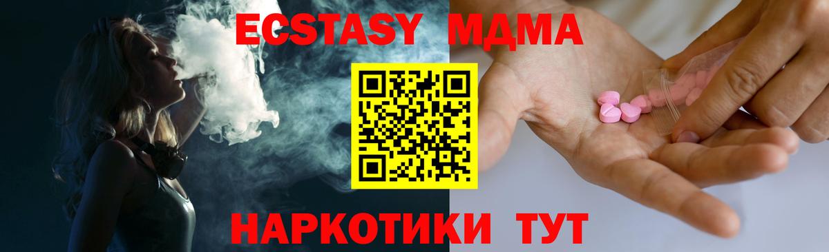Экстази ешки Выкса