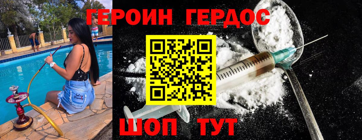 Выкса  Героин афганец  Вход с VPN 
