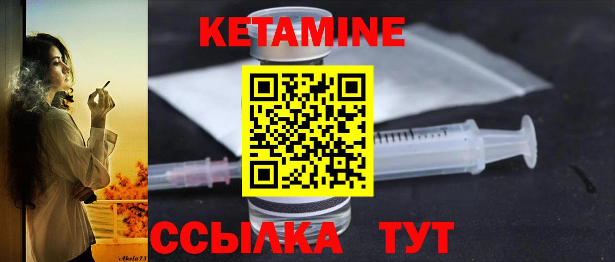 Выкса  mega зеркало  Кетамин VHQ  Вход с VPN  КЕТАМИН ketamine 