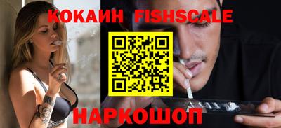 кокаин VHQ Шелехов