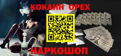 кокаин VHQ Шелехов