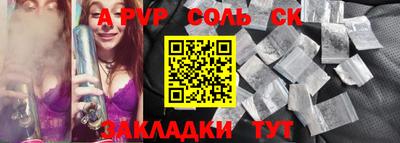 трава Шебекино