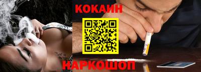 кокаин VHQ Шелехов