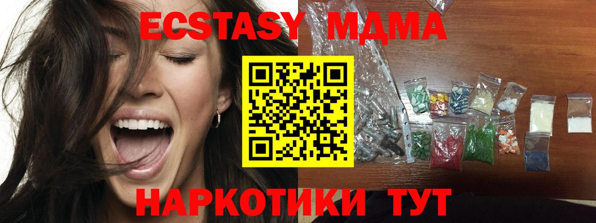 Выкса  MDMA молли  MDMA  Вход с VPN  МДМА VHQ 