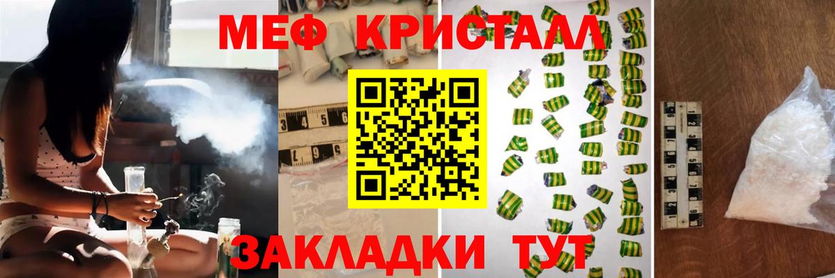 МЕГА ссылка  МЕФ mephedrone  Вход с VPN  Меф кристаллы  Выкса 