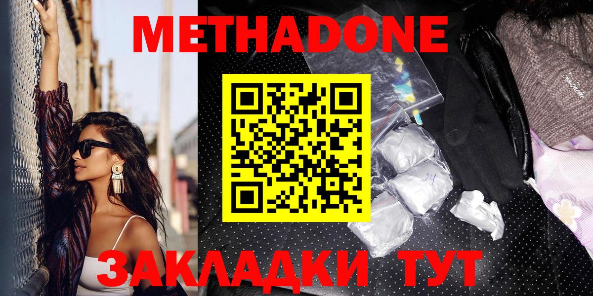 Выкса  Метадон кристалл  Метадон мёд  Вход с VPN 