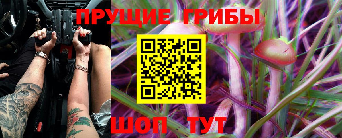Галлюциногенные грибы мухоморы  Вход с VPN  Выкса 